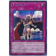 26PP-JP010 King's Encouragement (Half Diamond) Yuan 4