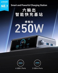 [ 香港行貨 2年保養 ] Anker 安克 Prime Charger (250W, 6 Ports, GaNPrime) 140W PD 6輸出智能桌上充電器 A2345 快充火牛 叉電器 手提電