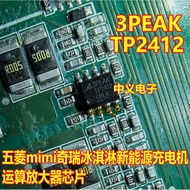TP2412 3PEAK mimi mimi Chery Ice Cream New Energy Charger Operation Amplifier IC Chip