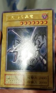 遊戲王 真紅眼黑龍 無角極美品