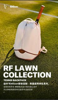 全新Wilson威爾勝RF草地系列網球雙肩包，奶油白+棕色，