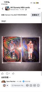 NBA Select 球星卡 Stephen Curry & Anthony Edwards