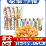 Delicious Island Yam Chips Flakes Yam Chips Potato Chips Whole Box Expanded Food Casual Influencer S