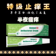 New Product#[Anti-Itch Antibacterial Cream]ETHEREAL Antibacterial cream, mosquito itch relief cream,