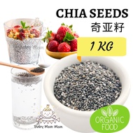 Chia Seed/Chia Seeds - Organic 奇亚籽 Mexico Chia Seed Organic