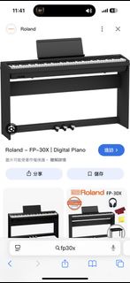 急收一部Roland Fp30 x正常即收