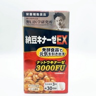 野口醫學研究所 納豆精EX 90粒