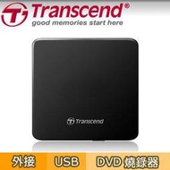 台北NOVA實體門市 創見Transcend 8倍速 8X  超薄外接式DVD燒錄機 燒錄器