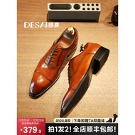 [Same Style in Shopping Mall] Desai Business Formal Leather Shoes Men's Three-Joint Men's Shoes Oxfo