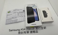 Samsung A54 256GB 港行雙卡 全新原封 有單連贈品 接受任何付款方式