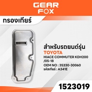 GEARFOX ไส้กรองเกียร์ + ปะเก็นเกียร์ TOYOTA รุ่น HIACE COMMUTER KDH200 /05-18