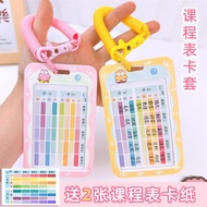 课程表一年级便携式手写diy卡纸小学生版库洛米胸牌卡通海绵宝宝iClass schedule first grade portable handwritten diy card20251110