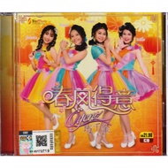 CNY Album Qiao Qian Jin Q-Genz 巧千金 春风得意 CD 新年歌 Chinese New Year Songs