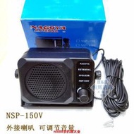 DIY mtm700 mtm 800e gm398 GM3688 GM300 GM338 外接喇叭可調