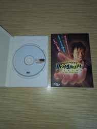 魔術教學影碟《Harry 哥哥 哈利魔法街》DVD (此賣品不連任何魔術道具，影碟教學的魔術大部分只需製作簡單魔術道具或不需要特別魔術道具)