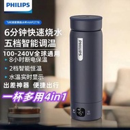 送轉換頭💕第四代 飛利浦PHILIPS【可燒水】 電熱杯 不鏽鋼燒水杯 自動保溫杯 智能溫顯杯 保溫瓶 燒水瓶