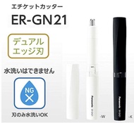 新型號日本🇯🇵 Panasonic GN21 鼻毛剪 樂聲牌 便攜式多用途修剪器