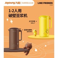 Joyoung 九阳 Jiuyang Line Friends (Sally) 豆浆机 300ml Low-Noise No Filter Soymilk Maker Soya bean (DJ03E