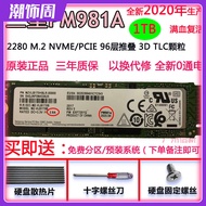 【滿額免運】/ pm981a 1tb pm9a1 1t m.2固態筆記本臺式機nvme