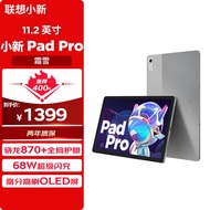 联想小新PadPro11.2英寸 骁龙870 办公学习游戏平板 68w闪充2.5K 120Hz OLED 莱茵全局护眼8+128 霜雪
