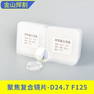 ชิ้นส่วนกลุ่มกระจกโฟกัสเลเซอร์ D30/D37-F150 กล้องโฟกัส ชิ้นส่วนตรง กระจกคอมโพสิต จักรเลเซอร์ จักรเลเ