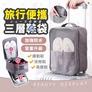 其他品牌 - 多功能收納袋 手提防水鞋袋 旅行鞋袋 收納包 旅行袋 旅行袋 防塵鞋袋 多功能旅行收納包（灰色 /大款）