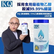 KQ - 75%乙醇酒精消毒濕紙巾100片 - 桶裝