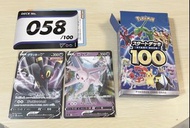 (不是閃卡) 日版 Pokemon 100 Deck 月亮伊貝 太陽伊貝 共2張卡 PTCG 寶可夢卡