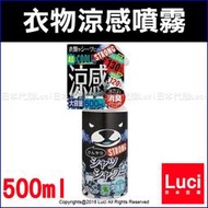 黑色 超涼薄荷 500ml 日本 黑熊 衣物涼感噴霧 接觸冷感 路跑運動 夏天消暑 降溫 三鐵 日本代購