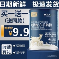 Selling🔥Pet Goat Milk Powder Kitten Calcium Supplement Teddy Cheng Puppy New Born Dog Puppy Special Goat Milk Powder Nut