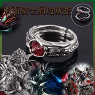 Anime Kamen Rider OOO Split Style Couple Opening Adjustable Ring Two-Dimensional Merchandise Ring #G