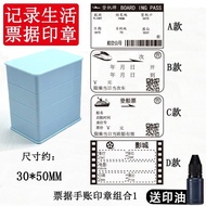 Record daily diary, movie tickets, train tickets, 记录日常手帐电影票火车票轮船票飞机登机牌图案印章生活计划盖章JKK1224
