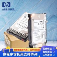 HP 872736-001 600GB SAS 10K2.5 12G DL360 Gen8 9 10服務器硬盤