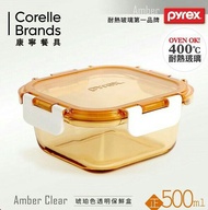 全新 美國康寧 Pyrex 正方型500ml 琥珀色透明玻璃保鮮盒 安全無毒 超耐熱 易清洗 #心意最重要