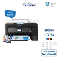 เครื่องปริ้น Epson EcoTank L14150 Printer Multifunction Print / Copy / Scan / Fax / Wi-Fi Direct / E