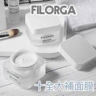 🇫🇷FILORGA法國十全大補面膜