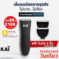 🔥KAI Grooming replacement blade 1 ชิ้น หัวใบมีดโกนเกรดพรีเมี่ยมสำรองเปลี่ยนสำหรับ KAÏ Trimmer
