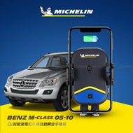Benz 賓士 ML-Class系列 2005~2010年 米其林 Qi 智能充電紅外線自動開合手機架【專用支架+QC快速車充】 ML99
