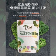 Dewi Dewi Freeze-Dried Collard Powder Kale Dietary Fiber Nutrition Meal Replacement Powder Single In