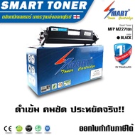ตลับหมึกเลเซอร์เทียบเท่า MFP M227fdn สำหรับ ปริ้นเตอร์ HP M203dn/M203dw/MFP M227fdn/MFP M227sdn/MFP