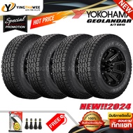 265/65R17 YOKOHAMA รุ่น GEOLANDAR A/T G015 (ยางใหม่ปี2024) 4 เส้น แถมเกจหน้าปัทม์เหลือง 1 ตัว + จุ๊บลมยางแท้ 4 ตัว (ยางรถยนต์ ยางขอบ17)