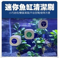 迷你  小缸 魚缸清潔磁力刷  磁吸玻璃刷 魚缸刷 清潔刷 青苔刷 魚缸清潔 SOBO 迷你磁力刷