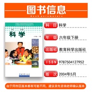 Genuine 2023 Use Textbook Science Grade 6 Grade 6 Volume 2 Science Book Textbook Grade 6 Science Tex