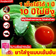 🐍10000 ตรางเมตรไม่มีงู🐍 ผงไล่งู ไล่งูและหนู ช่วยป้องกันภายในตัวบ้าน ช่วยปกป้องการตั้งแคมป์ ผงสมุนไพรไล่งู กำจัดงู ยาป้องกันงูยาไล่งู ก้อนไล่งู เครื่องไล่งู สารไล่งู ยาไล่งู ยาป้องกันงู ลูกเหม็น ไล่งู กำจัดงู ผงไล่งู ไม่เป็นอันตรายต่อมนุษย์และสัตว์