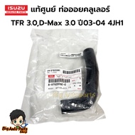 Genuine Oil Coil Pipe (Short Section) Isuzu D-Max 3.0 Engine Year 03-04 Code 4JH1 8-97920060-0