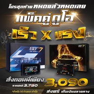 โปรคู่ คันเร่งไฟฟ้าGT7+ดันรางGT7-MAX (ฟรี!!"ขาตั้ง2อัน) ของแท้+ประกันศูนย์