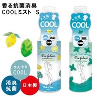 🇯🇵日本製✨Polar Cool Mist 抗菌除臭涼感噴霧😽