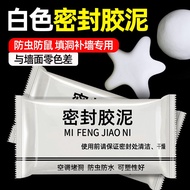 𝐑𝐄𝐀𝐃𝐘 𝐒𝐓𝐎𝐂𝐊 Repair Sealant Clay Waterproof Sealing Wall Crack Pipe Air Conditioner Hole Filler Cement Mending Mud 密封胶泥