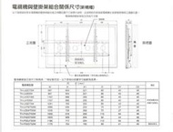 Max壁掛架(for Panasonic 42"~55"電漿電視壁掛架)