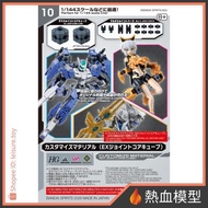 [Hot Blood Model] BANDAI Assembly Model 30MM Modified Products 10 EX Connection Core Cube